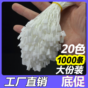 1000条 吊牌绳子通用吊粒服装店吊牌扣衣服吊绳吊粒挂牌线标签绳