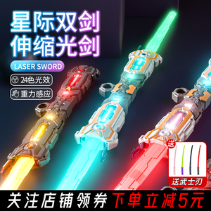 炫酷星球大战激光剑正版可自动伸缩双头二合一发光宝剑男孩玩具