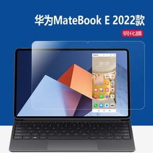 适用华为MateBook E钢化膜BooK E GO笔记本GK-G58/G56电脑保护膜23款12.6寸屏幕膜DRC-W76/W56二合一平板贴膜