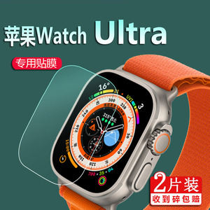 适用Apple苹果Watch Ultra智能手表钢化膜iWatch S8U苹果WatchUltra2保护膜Ultra电话贴膜华强北49mm版屏幕膜