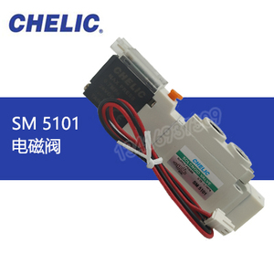 全新原装CHELIC气立可电磁阀SM5100C4  SM5101D2L SR5101 SM5201