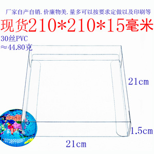 10个批发PVC盒礼品包装盒塑料透明盒盆栽陶艺折叠盒210*210*15mm