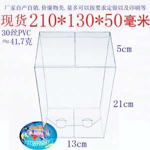 厂家批发 PVC盒 礼品包装盒 塑料盒 透明盒 折叠盒 210*130*50mm