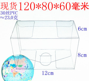 厂家批发 PVC盒 礼品包装盒 塑料盒 透明盒 折叠盒 120*80*60mm
