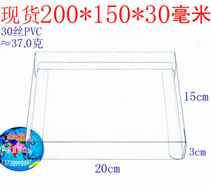 厂家批发 PVC盒 礼品包装盒 塑料盒 透明 盒 折叠盒 200*150*30mm