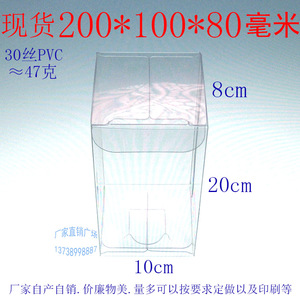 10个批发 PVC盒 礼品包装盒 塑料盒 透明盒 折叠盒 200*100*80mm