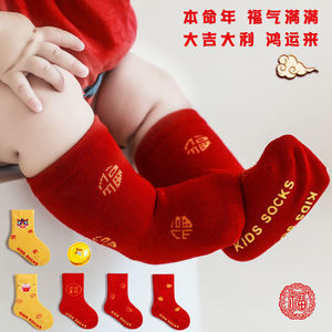 无骨缝合宝宝红袜子春秋棉薄款本命年大红袜新生婴儿地板袜