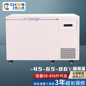 全铜零下60/80度-65/℃超低温冰柜日料海鲜冷柜科研实验冰箱620L