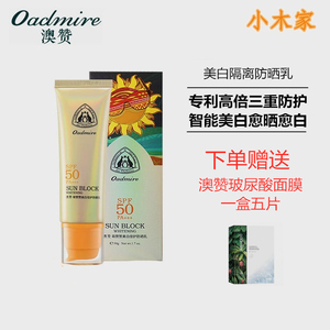 澳赞小彩虹防晒霜男女面部全身防紫外线隔离乳防水防汗SPF50PA+++