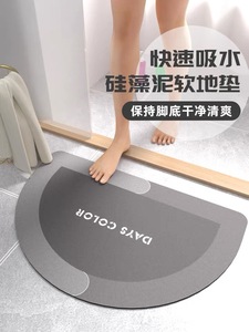 灰色硅藻泥吸水垫卫生间地垫软硅藻土防滑浴室脚垫厨房快干门口垫