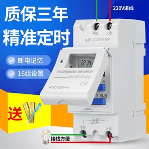 导轨式小型时控开关220V轨道定时器自动12V微电脑智能断电AHC30A