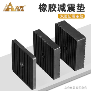 工业橡胶减震垫块方形空调外机机械设备缓冲垫橡胶垫加厚橡胶方块