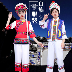 白族服装儿童男女童大理葫芦丝演出服56个少数民族服饰三月三云南