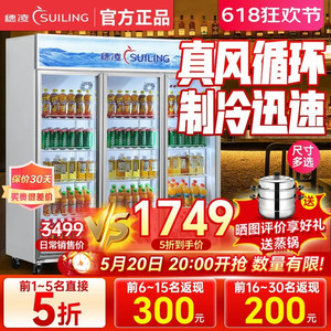 穗凌冰柜商用啤酒饮料冷藏展示柜双门三门立式水果保鲜柜超市冰箱
