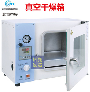 北京中兴真空干燥箱不锈钢内胆 DZF-6020AB DZF-6050AB烘干箱烤箱
