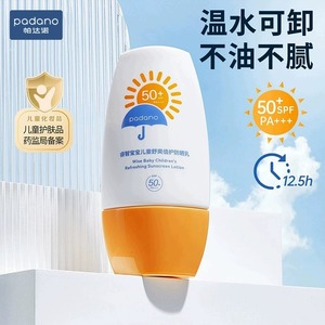 儿童防晒霜婴儿宝宝专用物理防晒乳小孩幼儿男女童防嗮用品spf50+