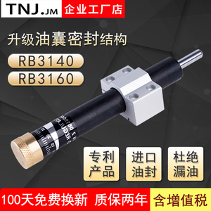 TNJ液压缓冲器精密稳速器可调式阻尼器RB/HR3140/3160直径31油压