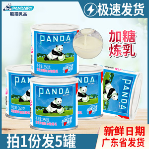 熊猫炼乳350g*5罐装涂馒头吐司家用烘焙甜淡奶蛋挞液咖啡奶茶原料