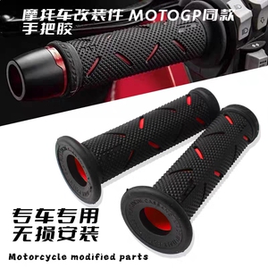 意大利Progrip摩托车把套通用手把胶防滑机车把胶 MOTOGP同款把套