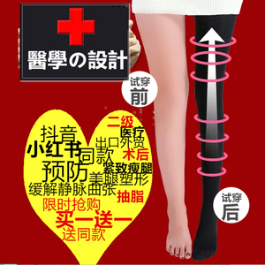 日本二级静脉弹力曲张袜裤强压力袜睡眠觉瘦塑腿形袜医治疗型大码