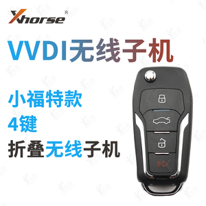 VVDI 小福特款折叠4键无线子机适用Xhorse老别克福特折叠电子钥匙