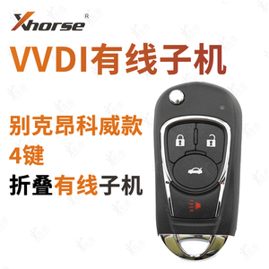 VVDI适用昂科威款折叠4键有线子机  别克款无线电子遥控钥匙子机