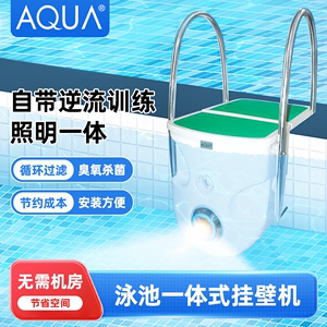 游泳池设备爱克沙缸罐过滤器循环水泵水处理配件一体机挂壁机