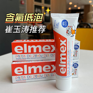 elmex儿童牙膏宝宝牙刷德国艾美适婴儿含氟0可防蛀2岁3一12勿吞咽