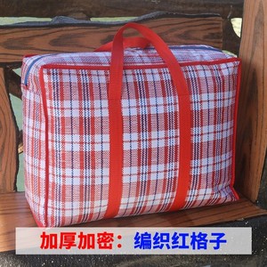 特大搬家打包行李袋蛇皮袋编织袋装棉被子收纳袋子红白蓝胶袋加厚