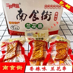 南食街兰花串26g*30包/盒湖南特产豆干香辣味独立小包装休闲零食