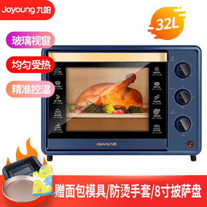 九阳烤箱KX32-V2171家用电烤箱多功能自动面包32升大容量烘焙蛋糕