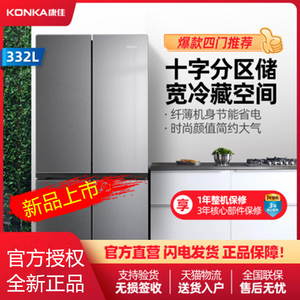 Konka/康佳 BCD-332GY4S十字对开门冰箱家用多门四门电冰箱332升