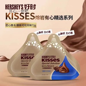 好时之吻KISSES熔岩有心巧克力72g袋装夹心黑巧克力咖啡伴侣零食