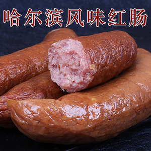 东北特产哈尔滨风味红肠猪肉肠蒜香香肠食品熟食零食正宗卤味500g