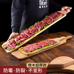 火锅菜盘一米羊肉板涮肥牛木盘长方形配菜盘商用长木板盘创意餐具