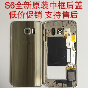 三星GALAXY S6手机中框 SM-G9200 G920F/P原装外壳 G9208边框后盖