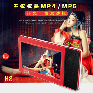 世酷 H8 4.3寸大喇叭高清MP5触摸屏MP3播放器老人外放MP4