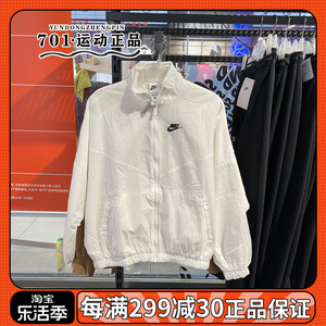 正品NIKE耐克外套女秋季新款梭织防风薄款立领运动夹克DM6186-100