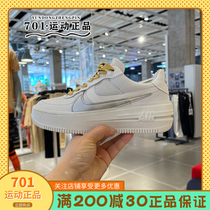 正品耐克Nike Air Force1女鞋AF1白银解构空军一号板鞋DJ9946-101