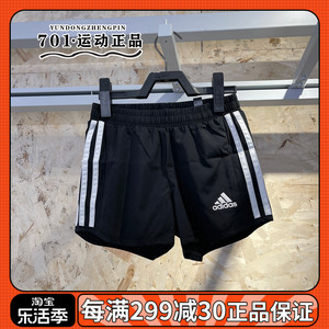 正品Adidas阿迪达斯男女童短裤梭织速干透气运动训练五分裤DV2759