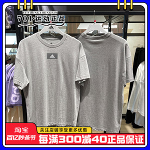 阿迪达斯Adidas男子短袖新款简约宽松圆领透气灰色半袖T恤 HE4365