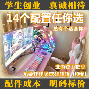 二手电脑台式主机全套网吧游戏型酷睿i3i5i7组装直播吃鸡办公设计