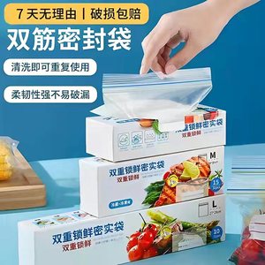 密封袋食品袋保鲜袋家用自封袋冷冻专用冰箱塑封袋食物分装带封口