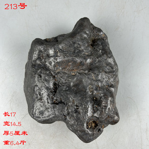 天然铁陨石原石摆件天外来石磁性石头观赏石精品天铁石镍铁奇石