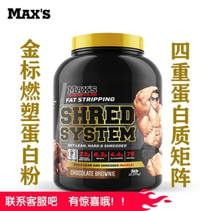 保税直发-澳洲MAX'S控体减瘦增肌健身健美乳清蛋白质粉蛋白粉