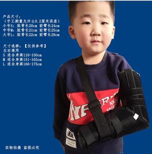 儿童肘关节固定支具扭伤骨折护具肱骨髁上偏瘫透气可调夹板置钢板