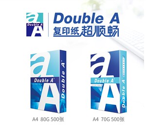 金旗舰 信福印 达埃伯Double A复印纸 80gA4 70克a4 高品质打印纸