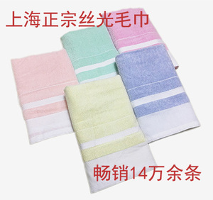 满十条包邮上海品牌丝光毛巾1043柔软吸水不掉毛100%纯棉轻薄快干