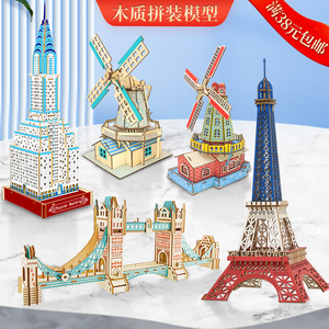 木质拼图立体3d模型拼装儿童高难度益智减压世界建筑巴黎铁塔积木