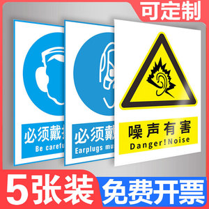 职业危害警示标识牌卫生告知卡噪音噪声有害必须请戴口罩耳塞车间注意安全通风防尘提示指示告知牌警示牌贴纸